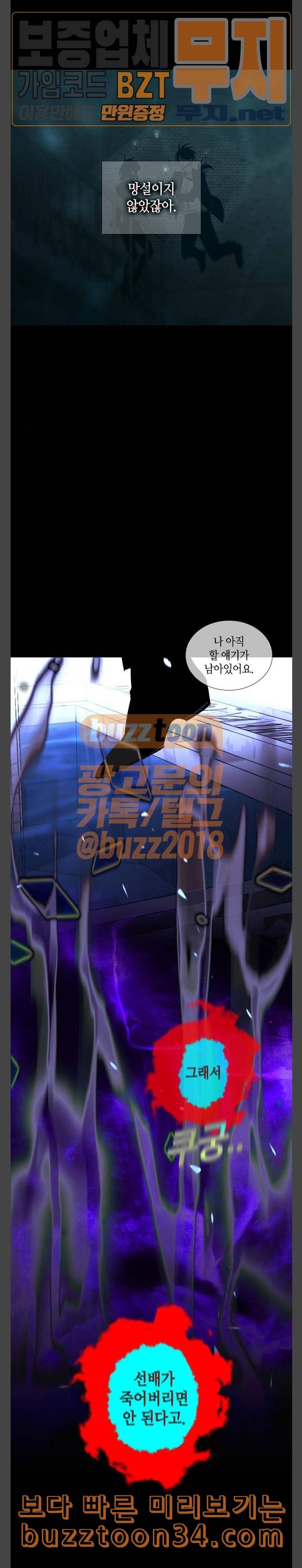 트럼프 시즌4 21화 낙하 10 18