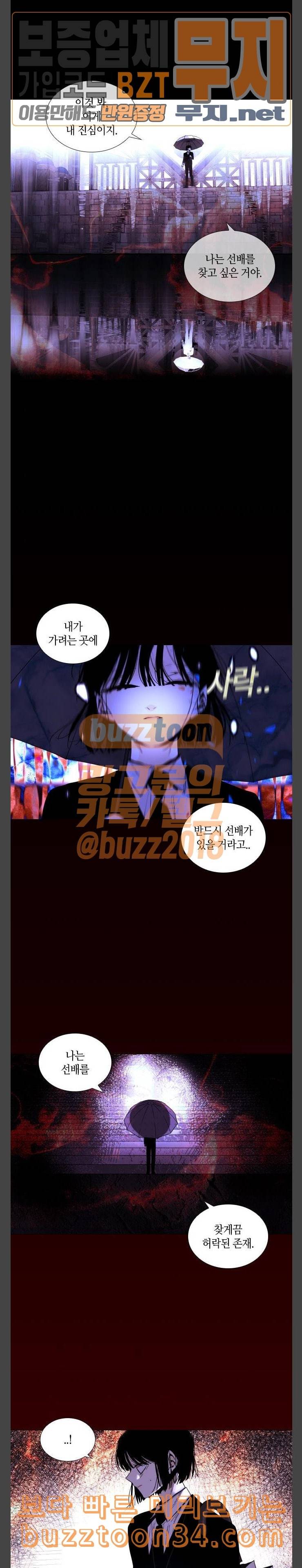트럼프 시즌4 21화 낙하 10 19