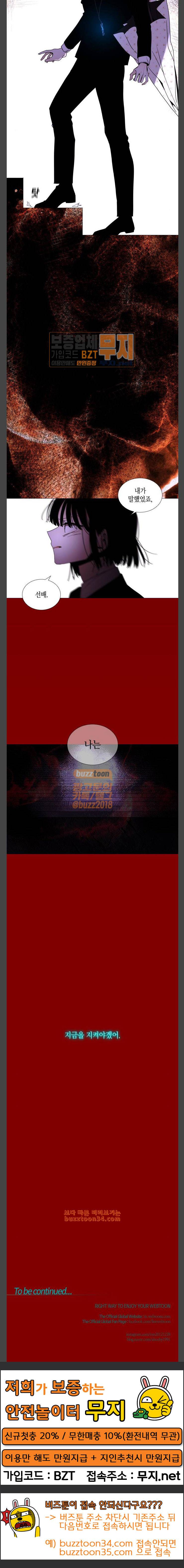 트럼프 시즌4 21화 낙하 10 20