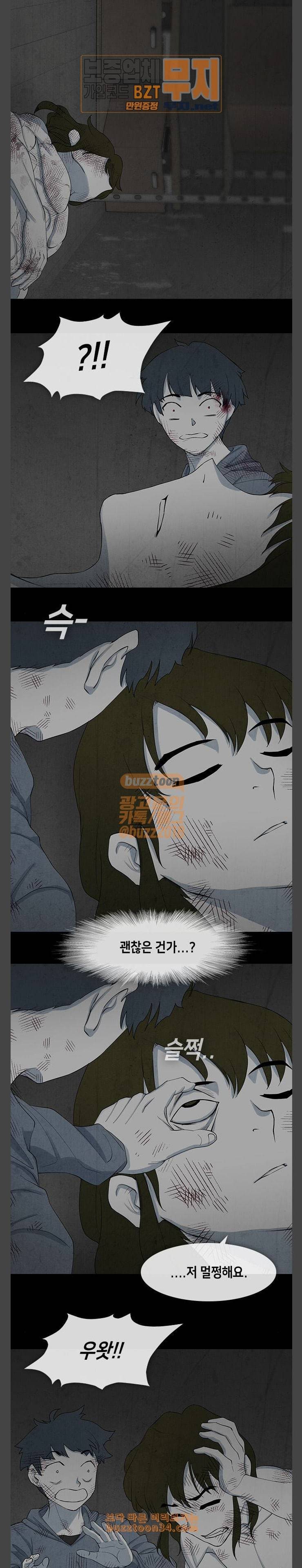 피와 살 35 Catastrophe 8 2