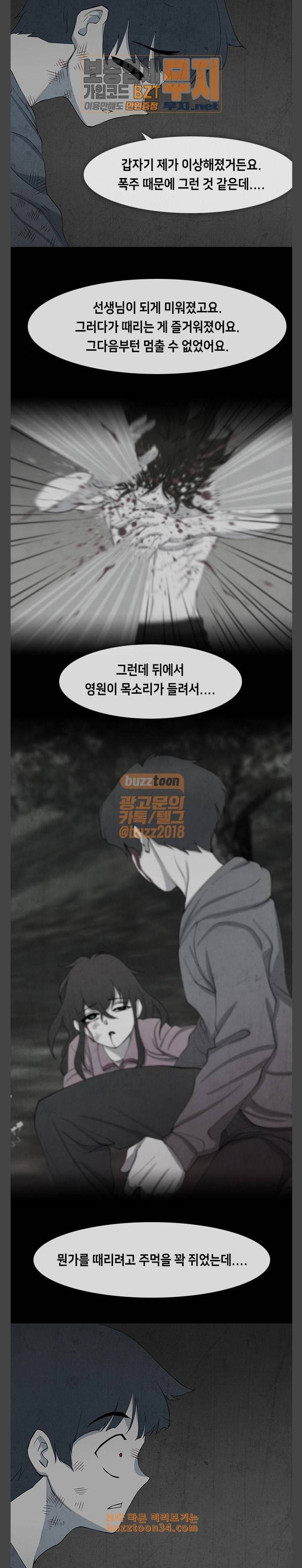 피와 살 35 Catastrophe 8 5