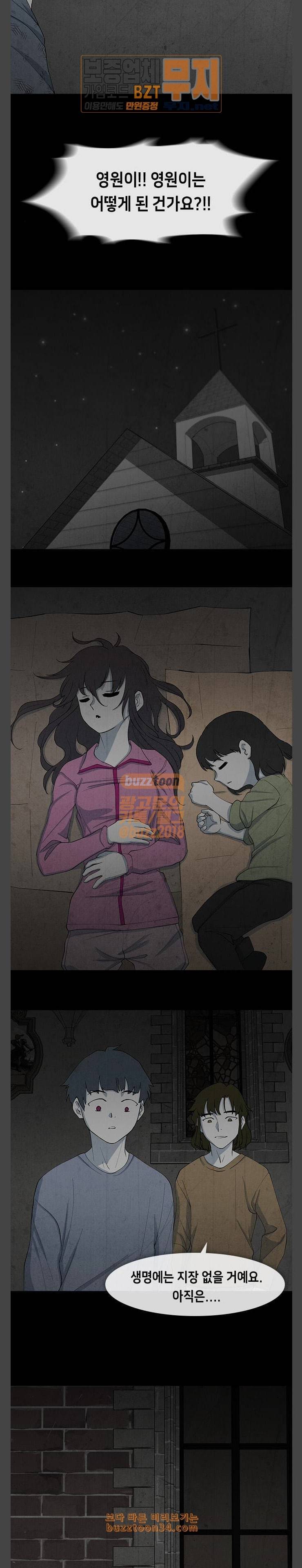 피와 살 35 Catastrophe 8 6