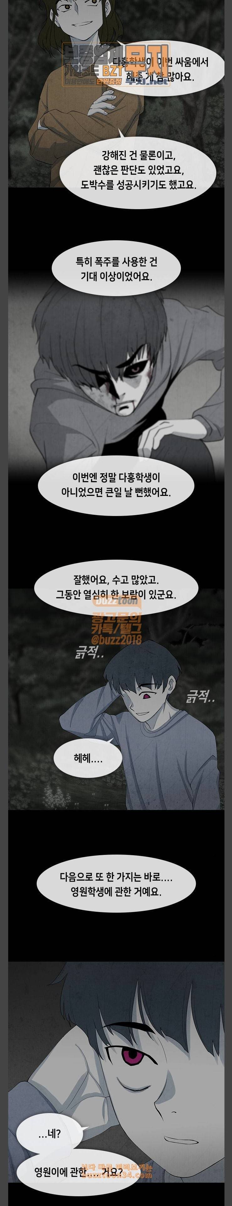 피와 살 35 Catastrophe 8 11