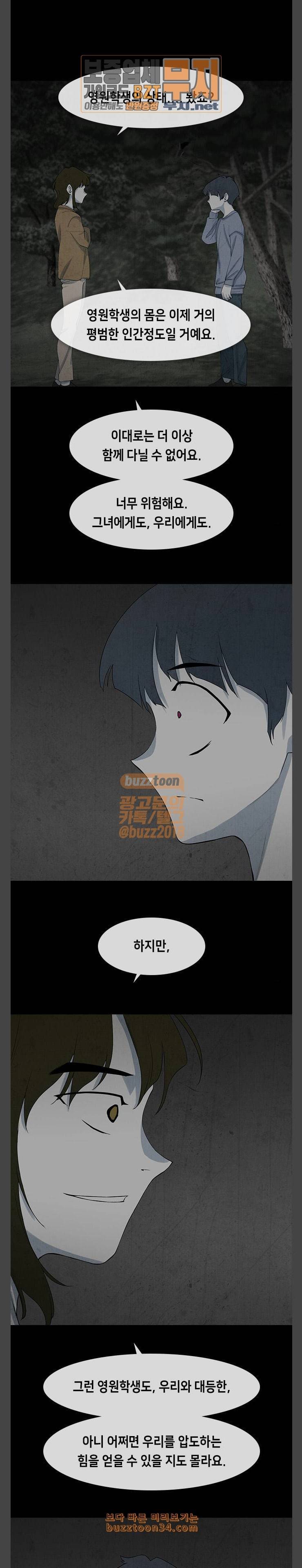 피와 살 35 Catastrophe 8 12