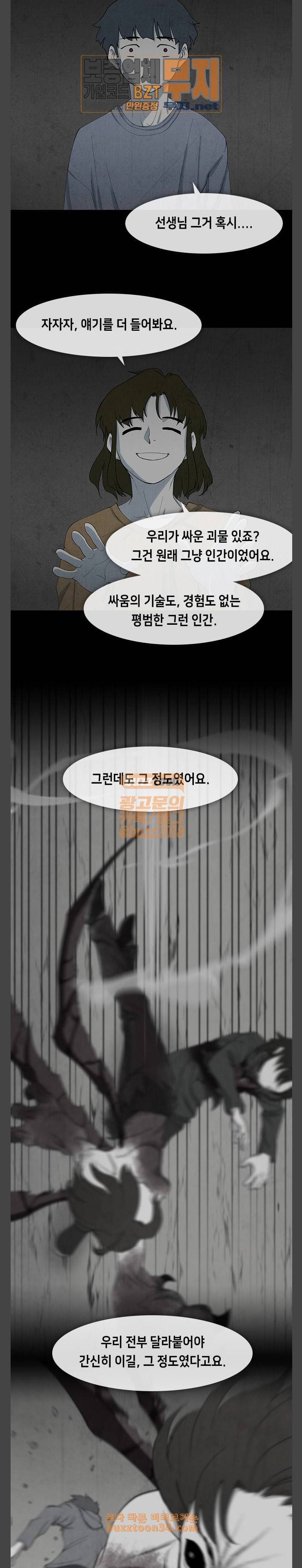 피와 살 35 Catastrophe 8 13