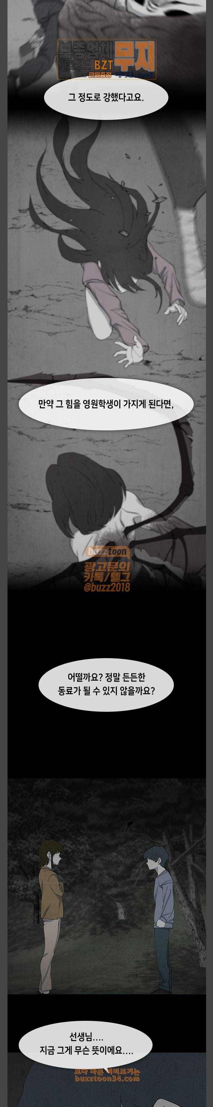 피와 살 35 Catastrophe 8 14