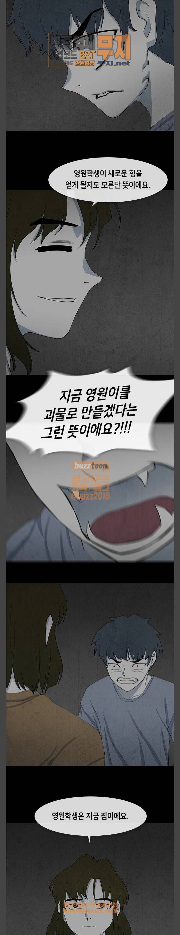 피와 살 35 Catastrophe 8 15