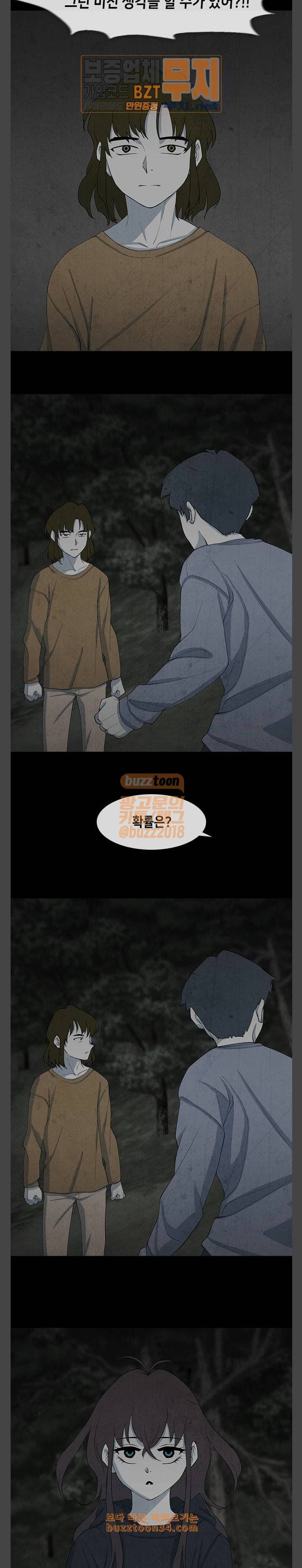 피와 살 35 Catastrophe 8 19