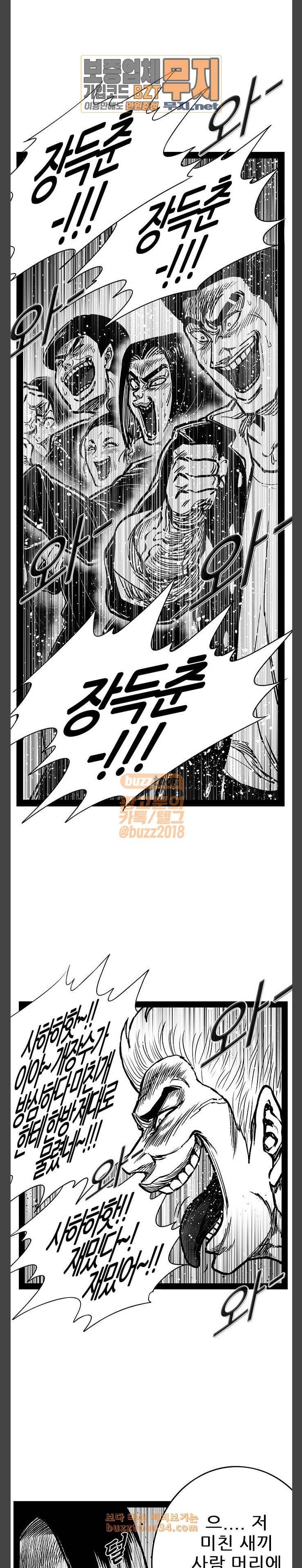 헬퍼 2 킬베로스 214화 2