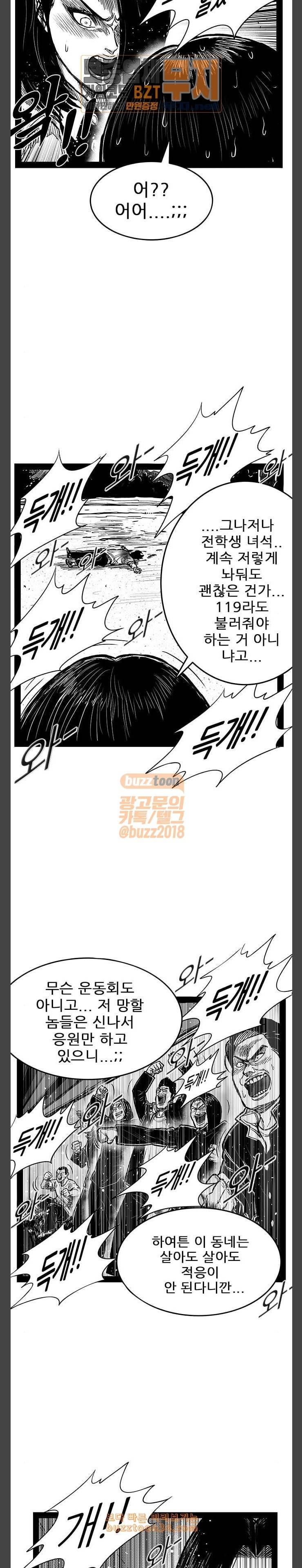 헬퍼 2 킬베로스 214화 4