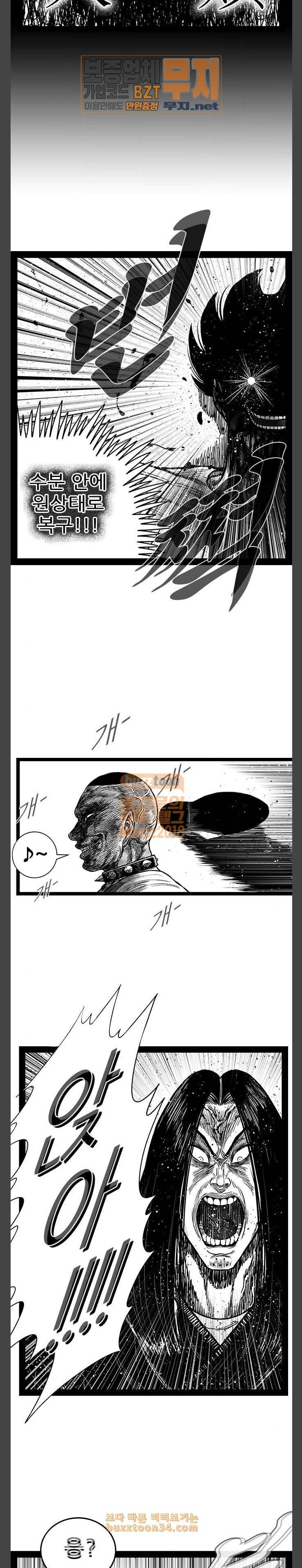 헬퍼 2 킬베로스 214화 6