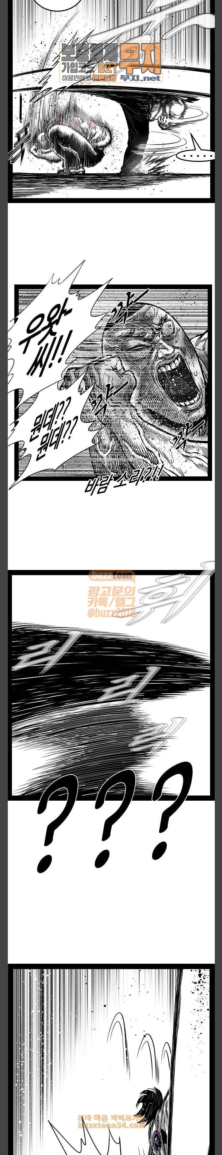 헬퍼 2 킬베로스 214화 7