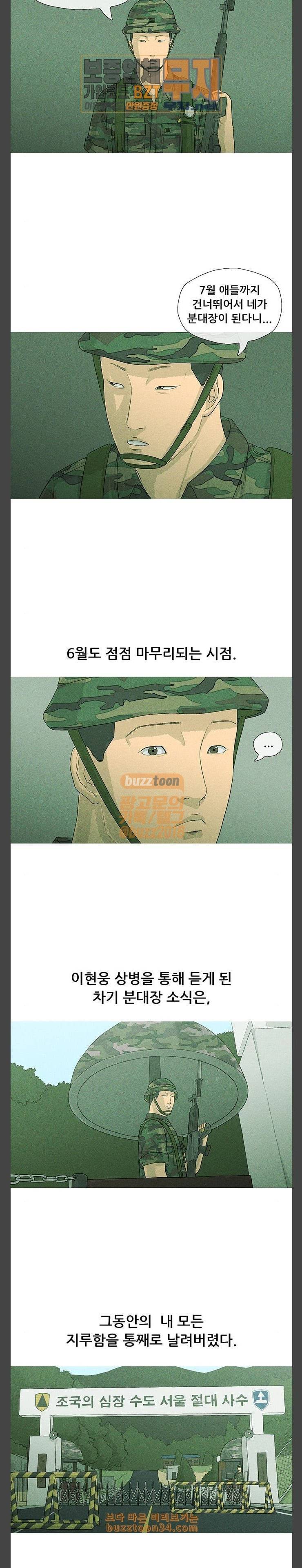 병의 기록 39화 2