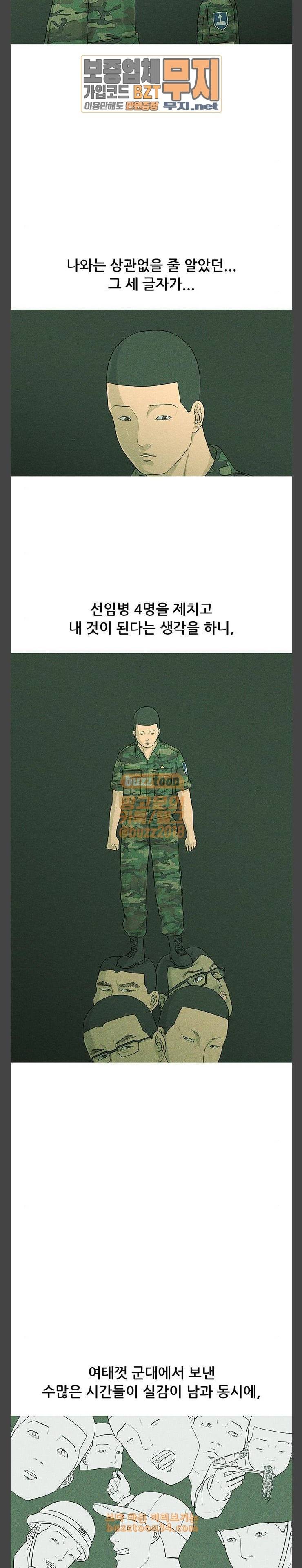 병의 기록 39화 4