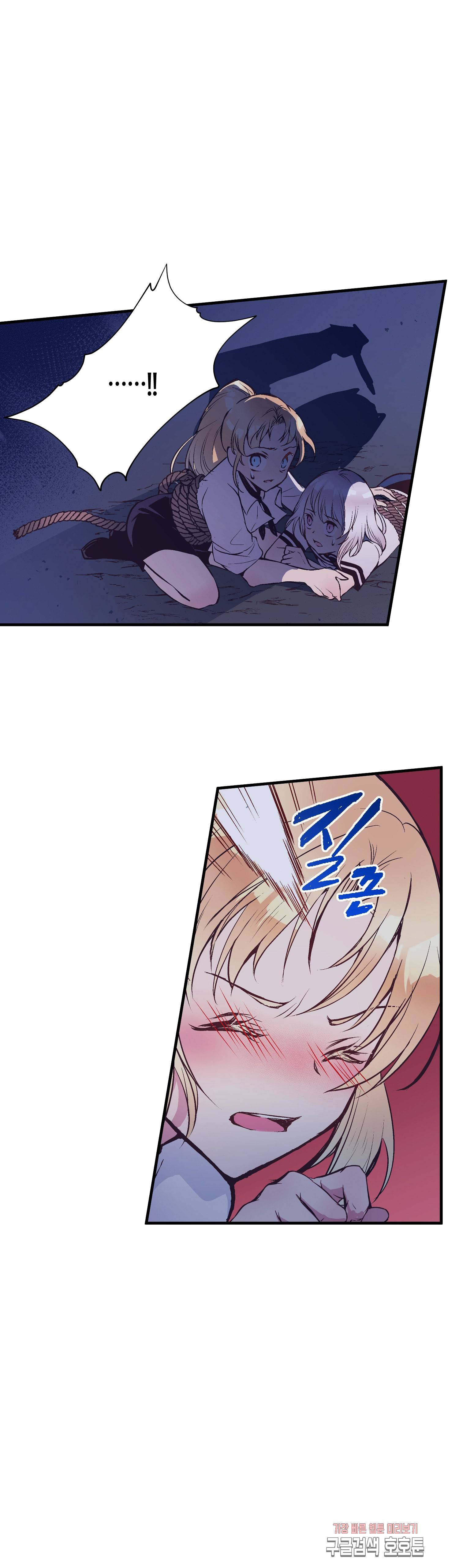 로스트 프린세스 25화 2