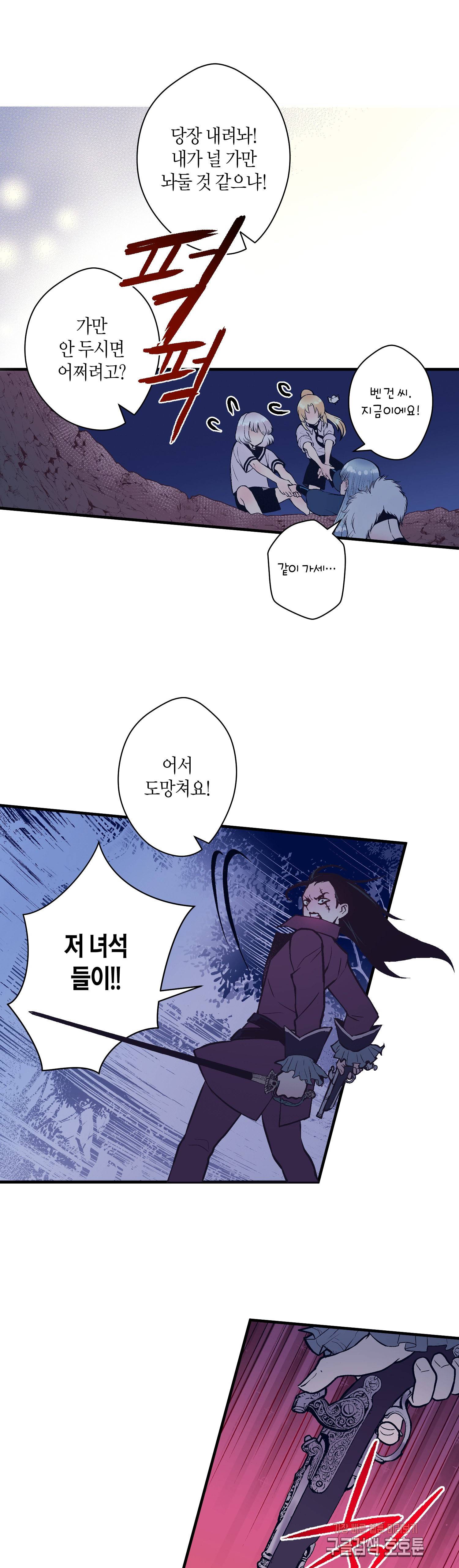 로스트 프린세스 25화 9