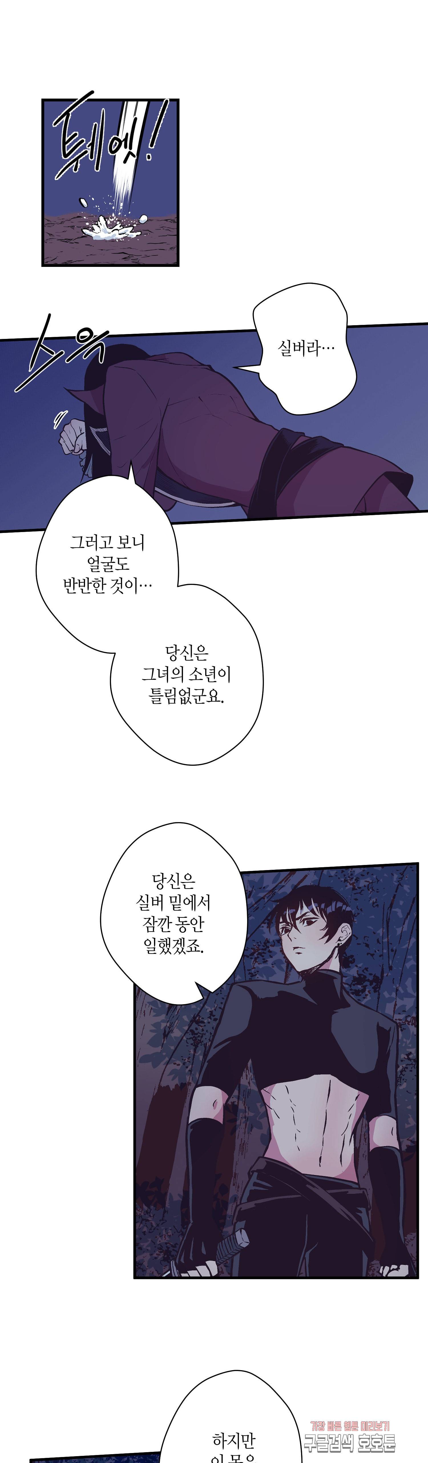 로스트 프린세스 25화 12