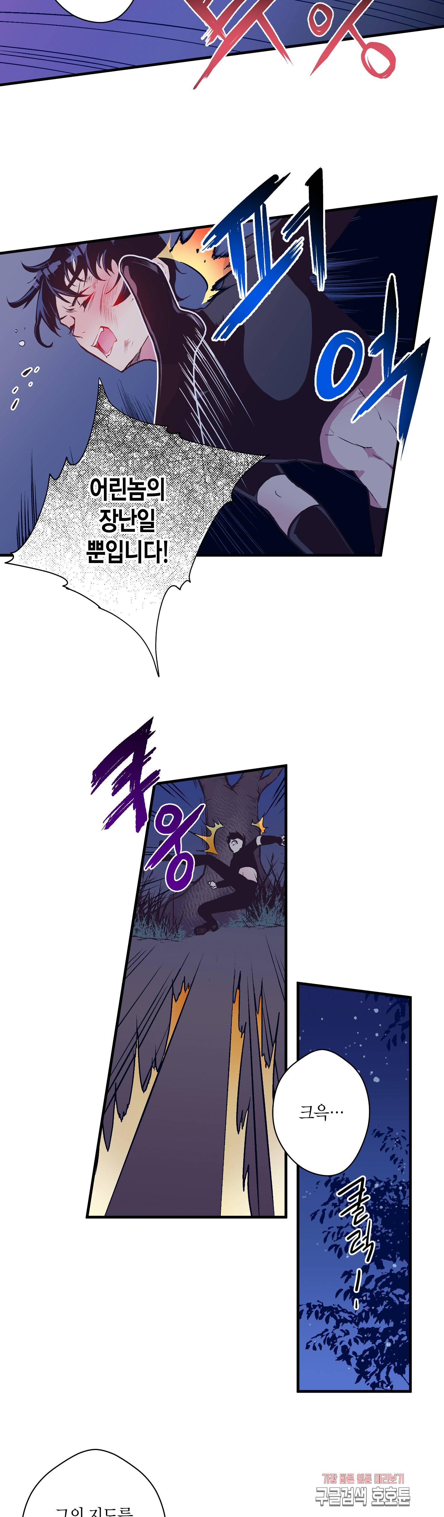로스트 프린세스 25화 17
