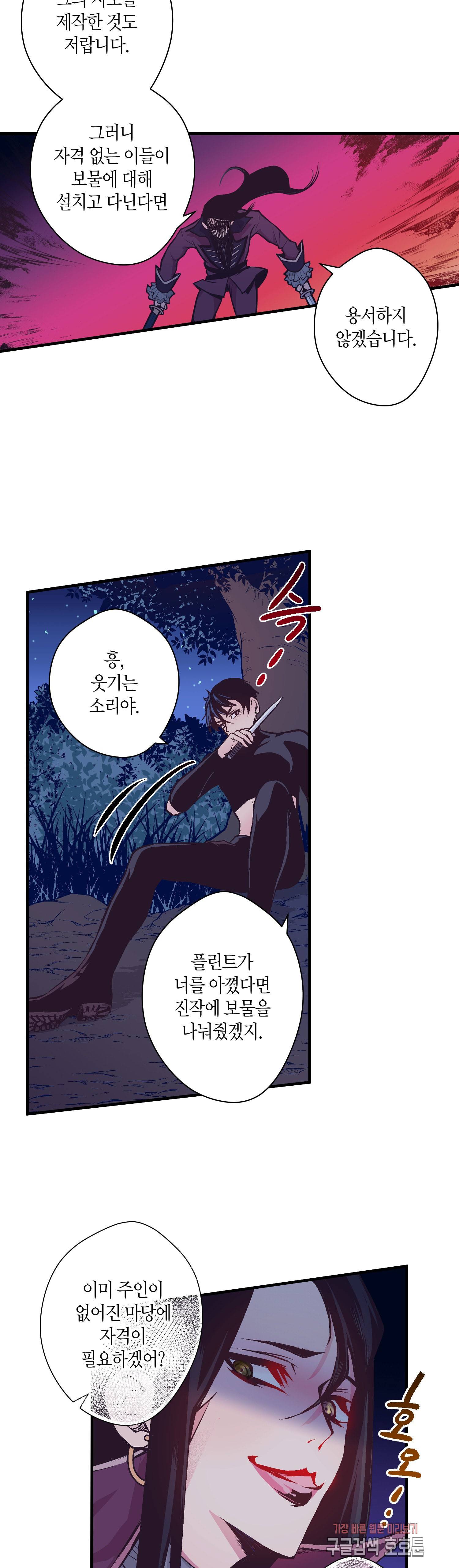 로스트 프린세스 25화 18