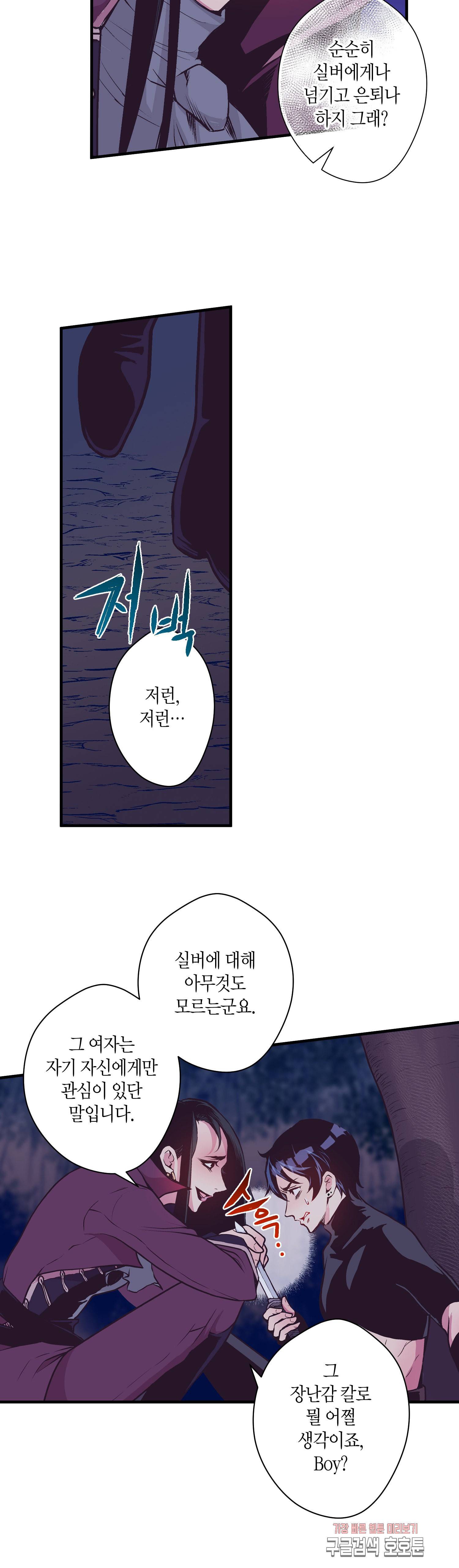 로스트 프린세스 25화 19