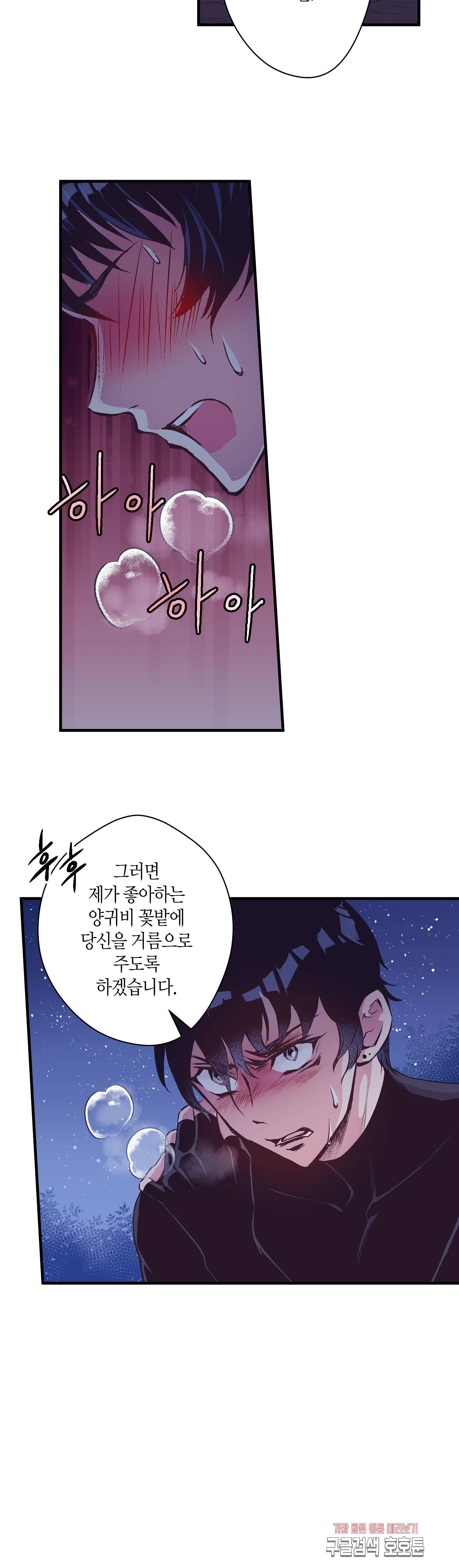 로스트 프린세스 25화 24