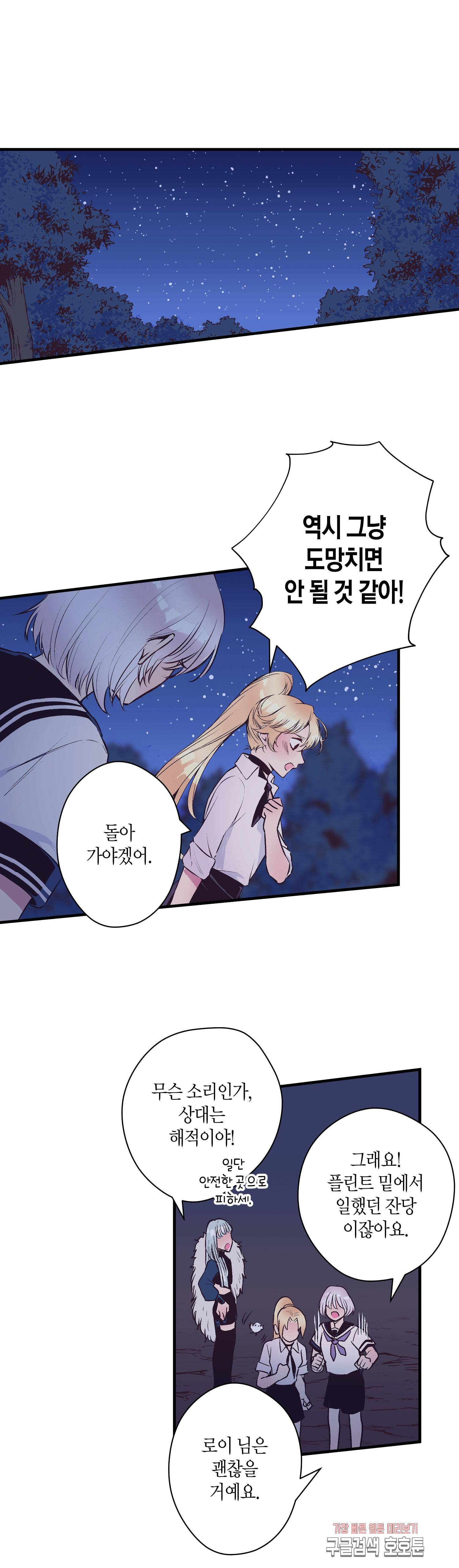 로스트 프린세스 25화 25