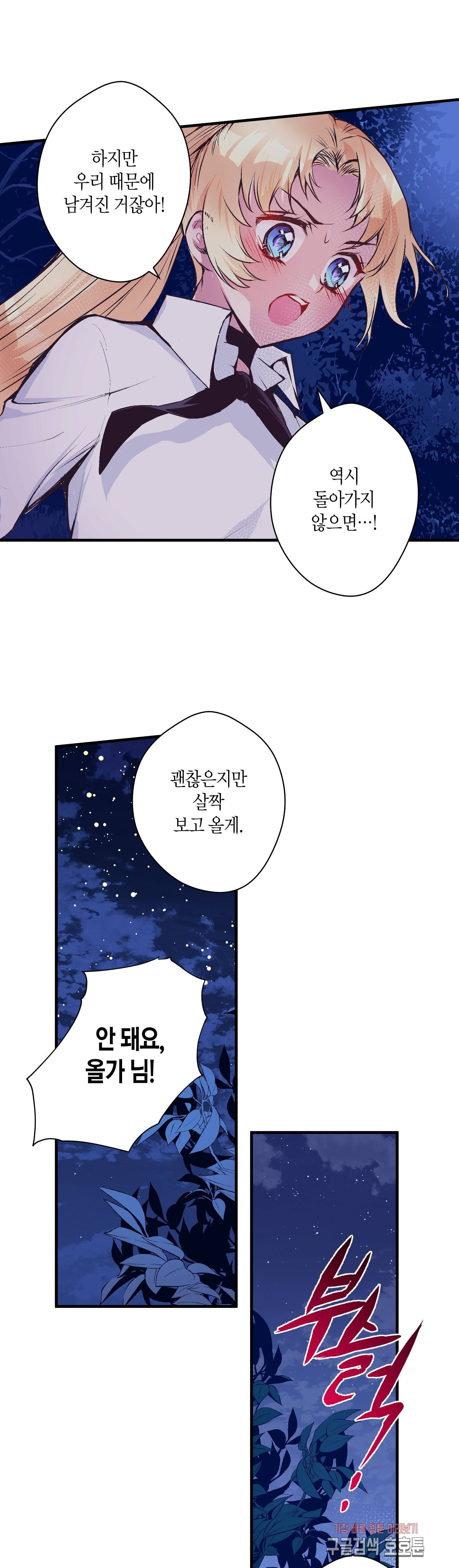 로스트 프린세스 25화 26
