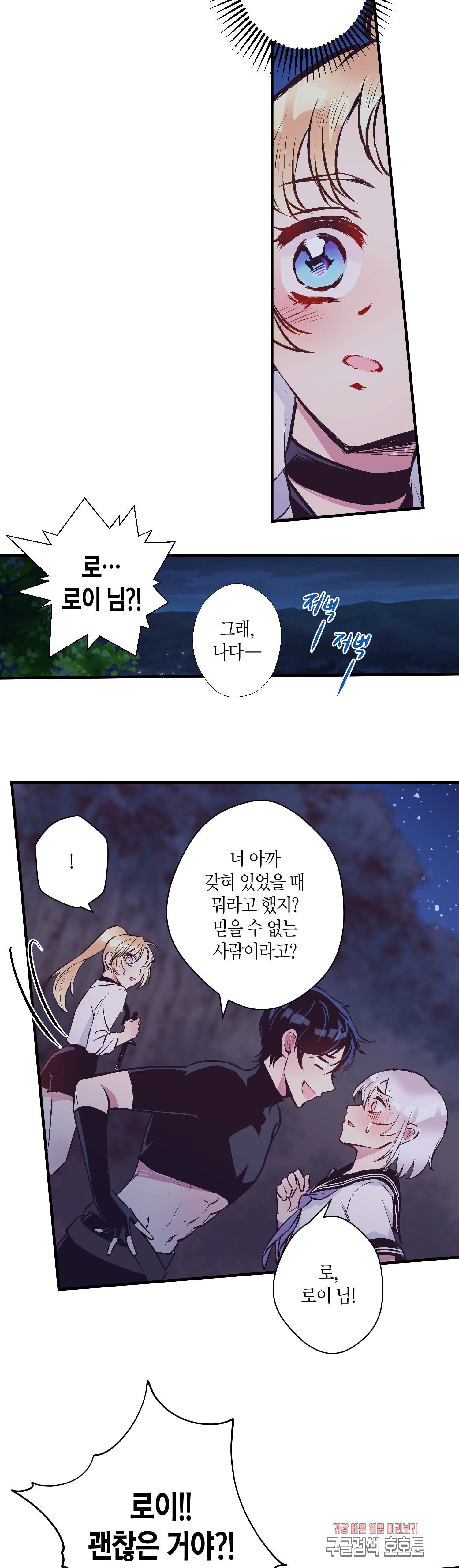 로스트 프린세스 25화 28