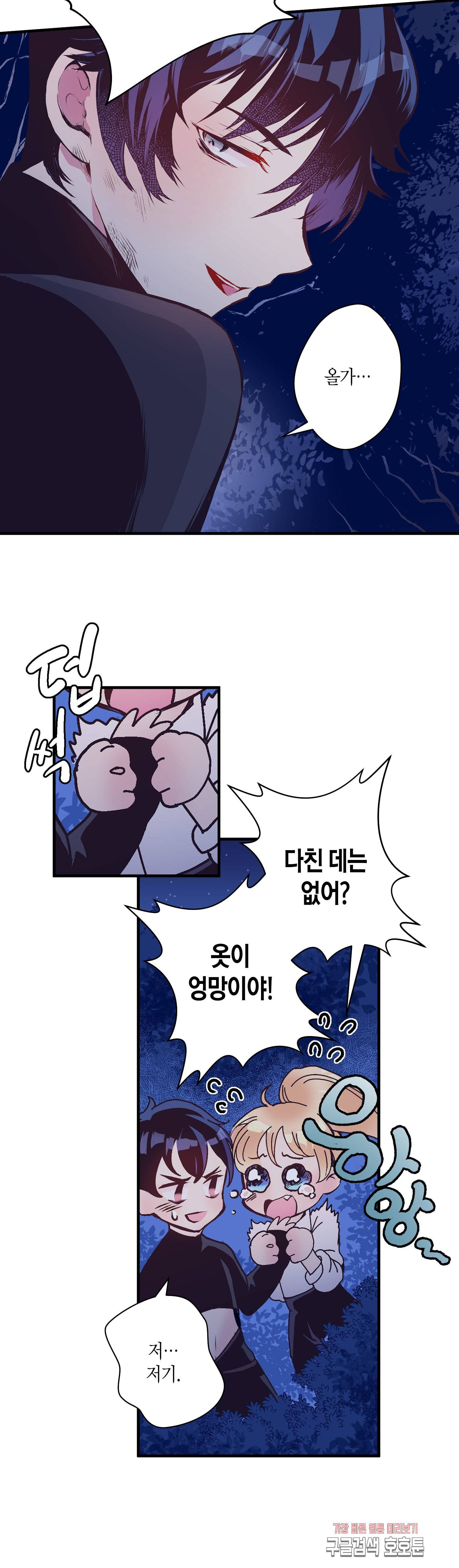 로스트 프린세스 25화 29
