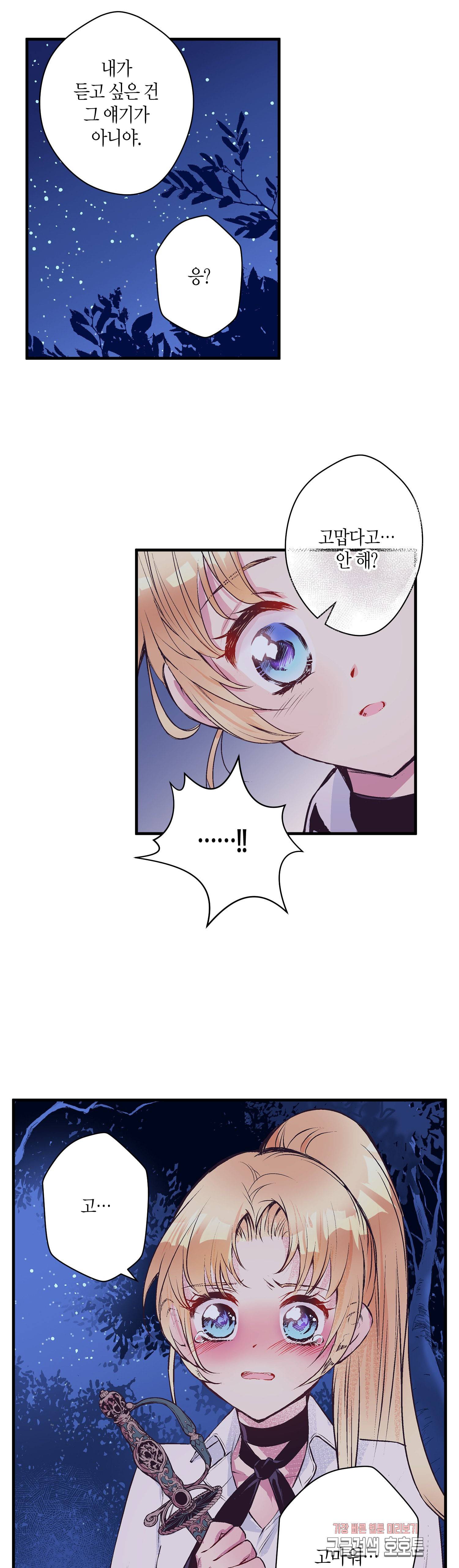 로스트 프린세스 25화 30