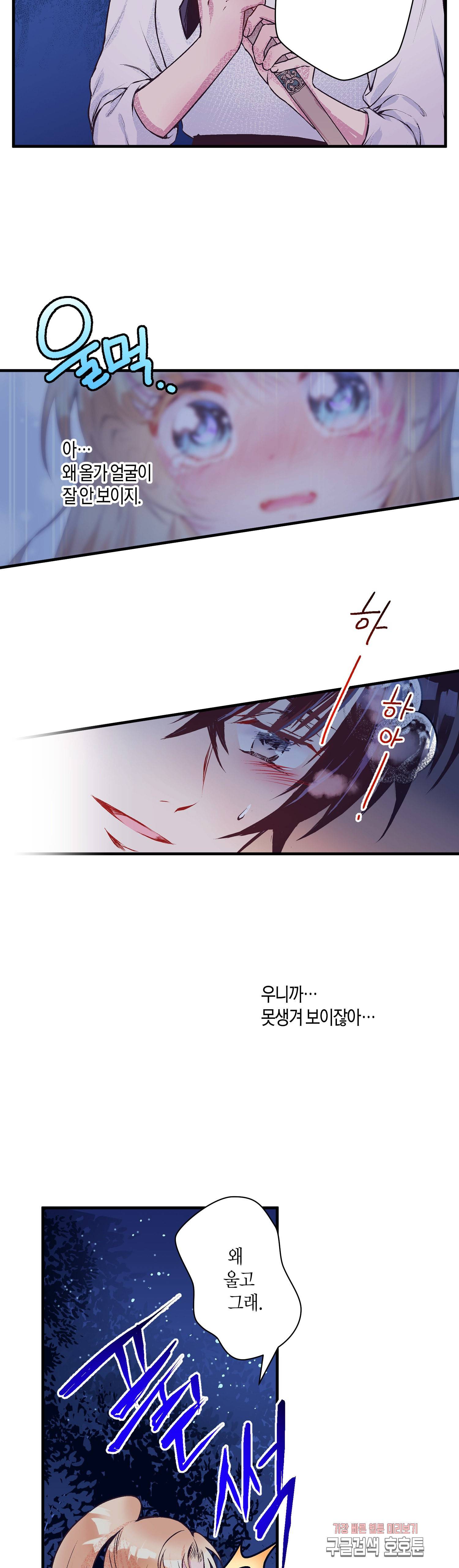 로스트 프린세스 25화 31