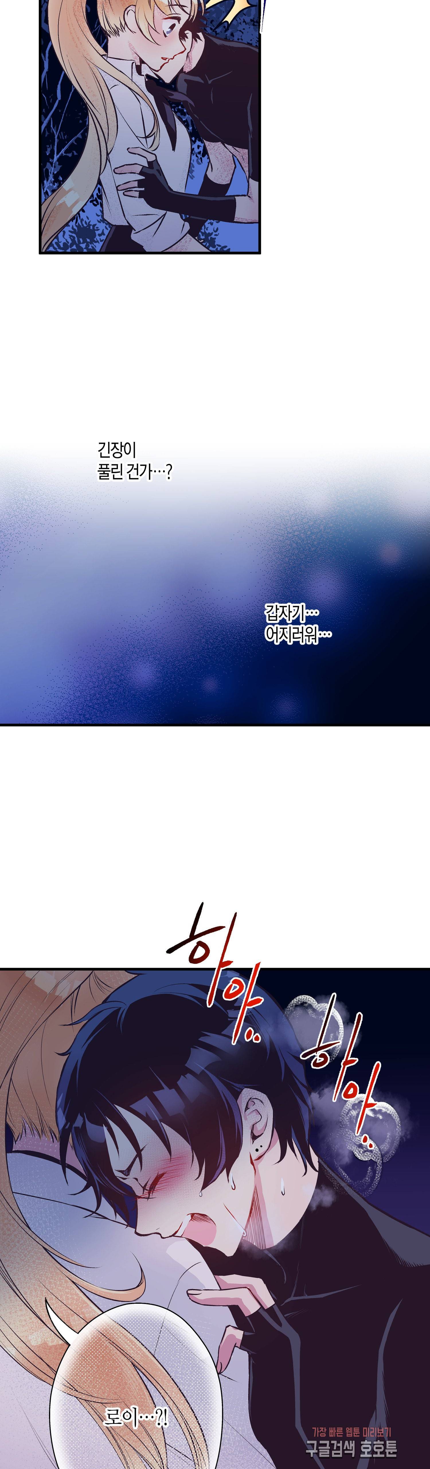 로스트 프린세스 25화 32