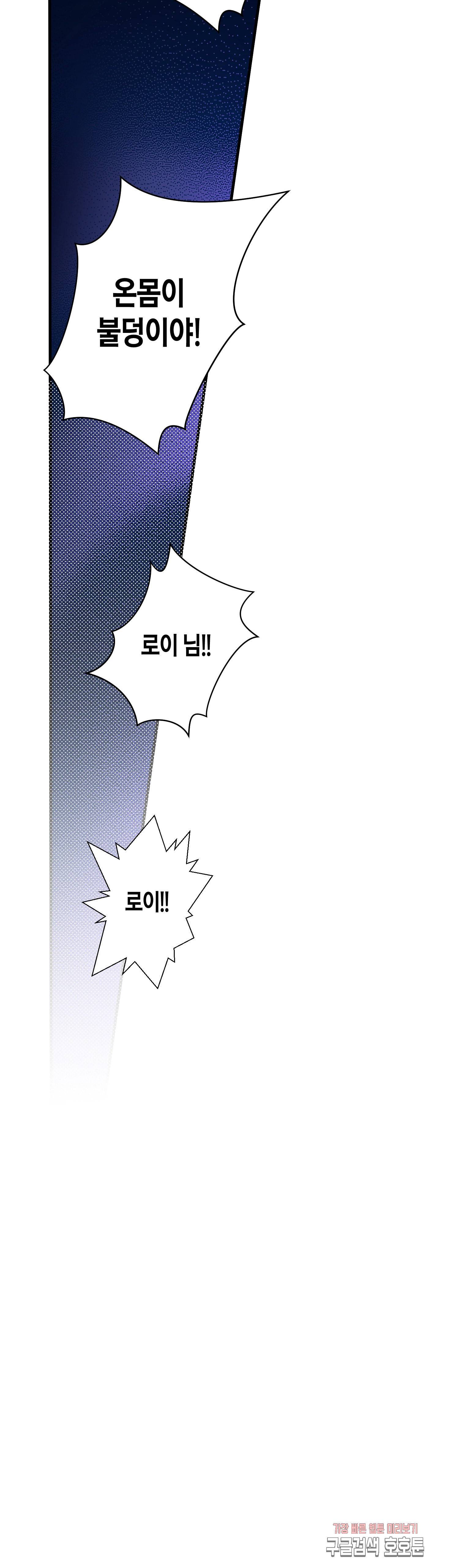 로스트 프린세스 25화 34
