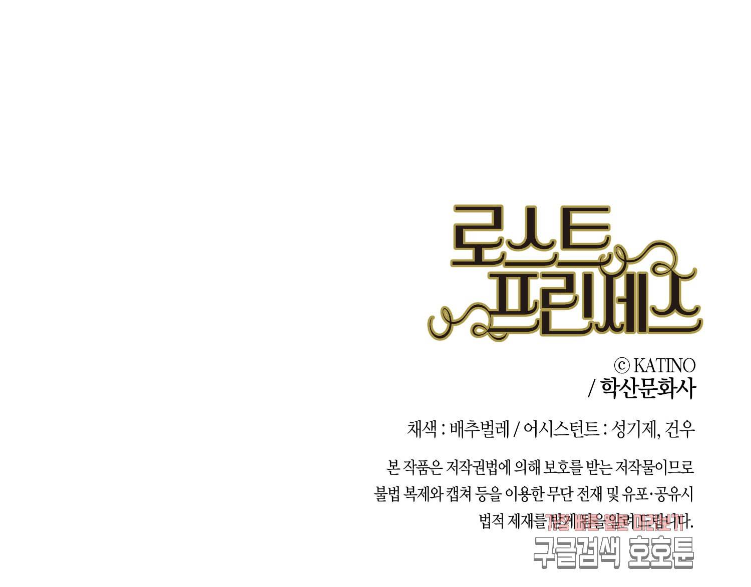 로스트 프린세스 25화 35