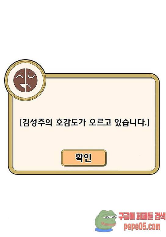 취사병 전설이 되다 46화 1