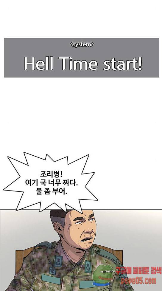 취사병 전설이 되다 46화 10