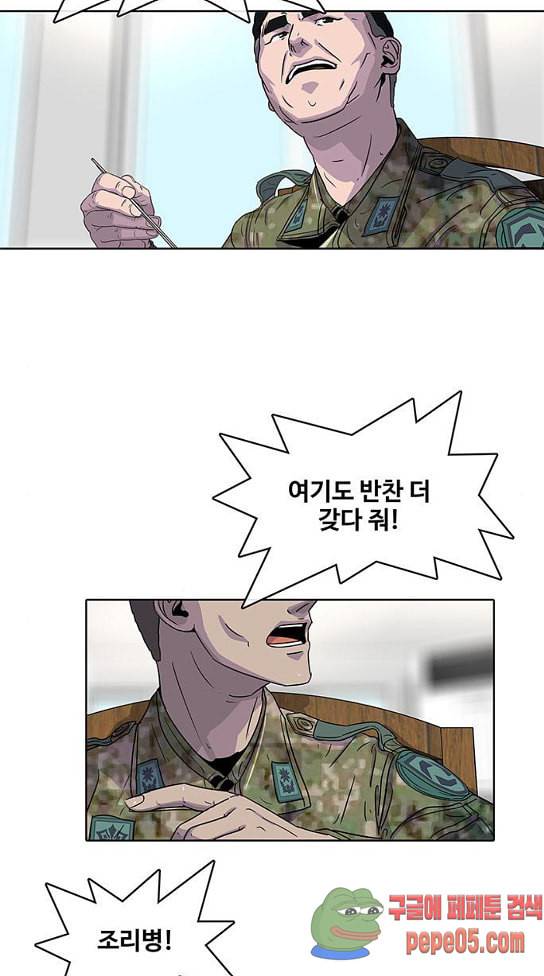 취사병 전설이 되다 46화 12