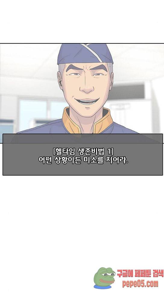 취사병 전설이 되다 46화 14