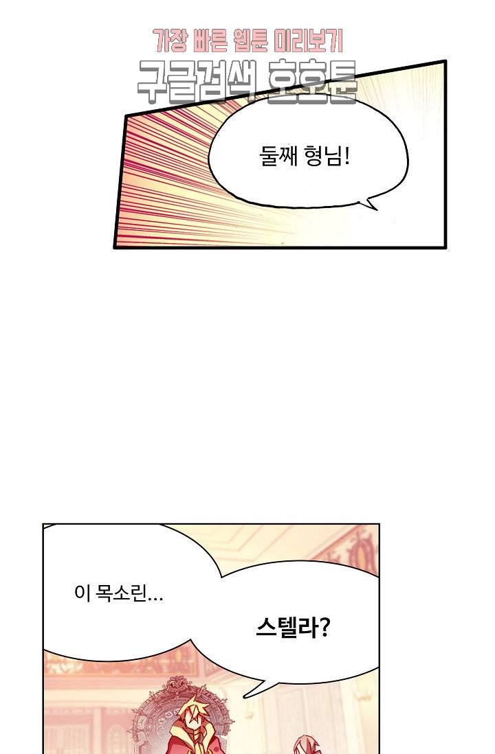 피닉스 테일 83화 1