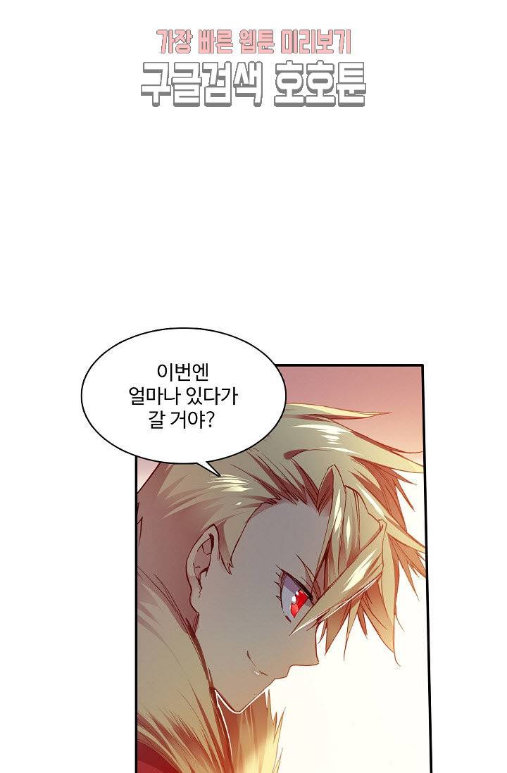 피닉스 테일 83화 5