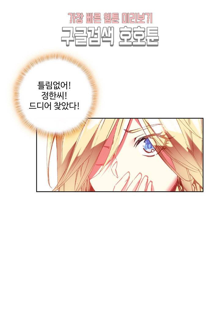 피닉스 테일 83화 12