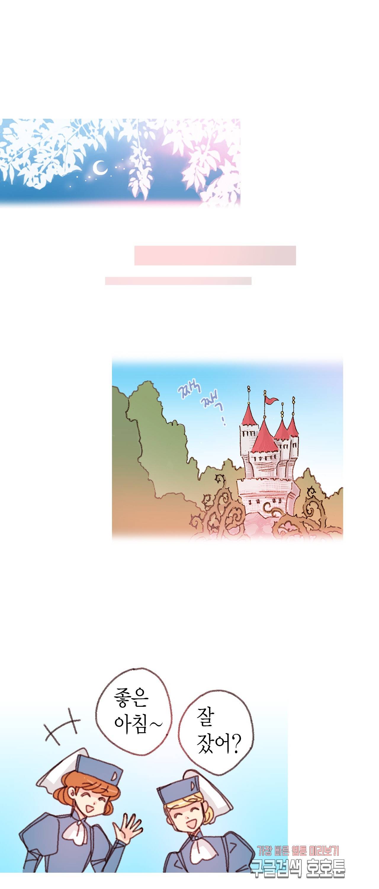 마법사 프람 테일 30화 2