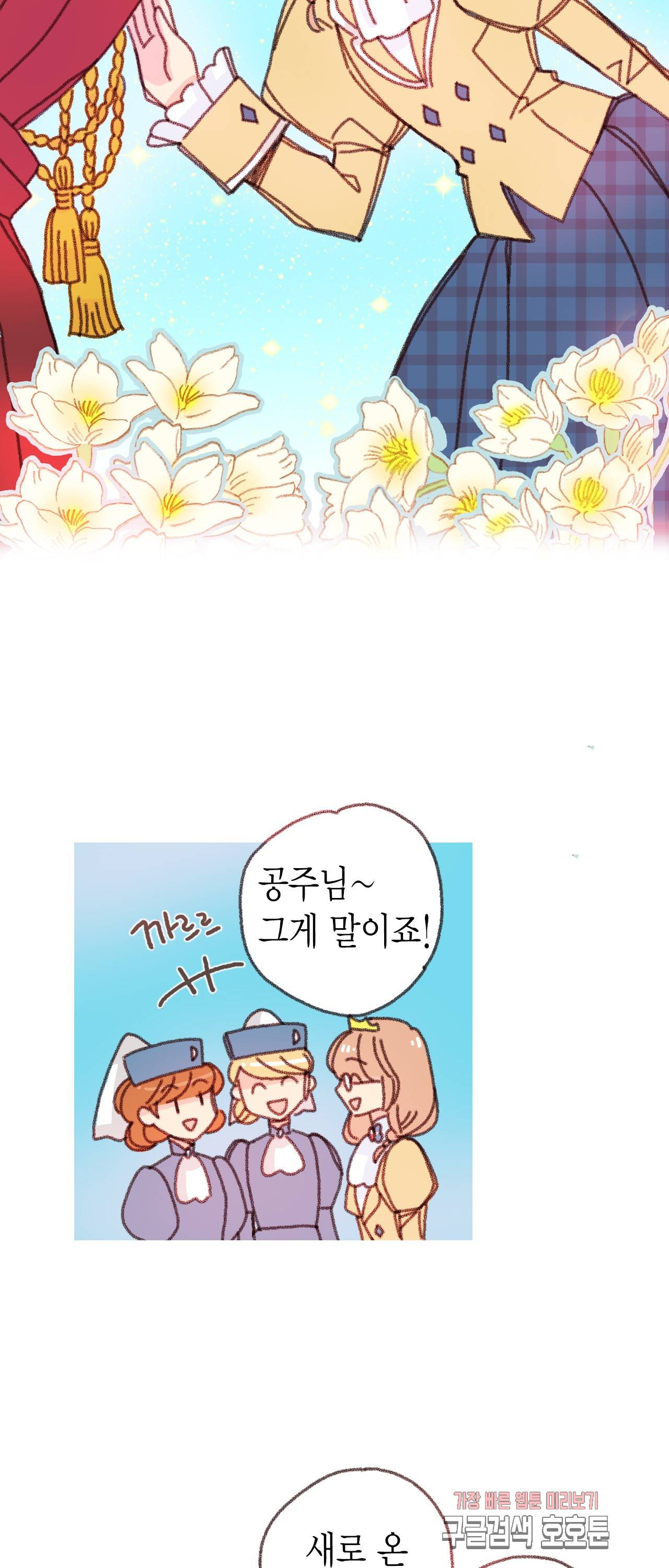 마법사 프람 테일 30화 6