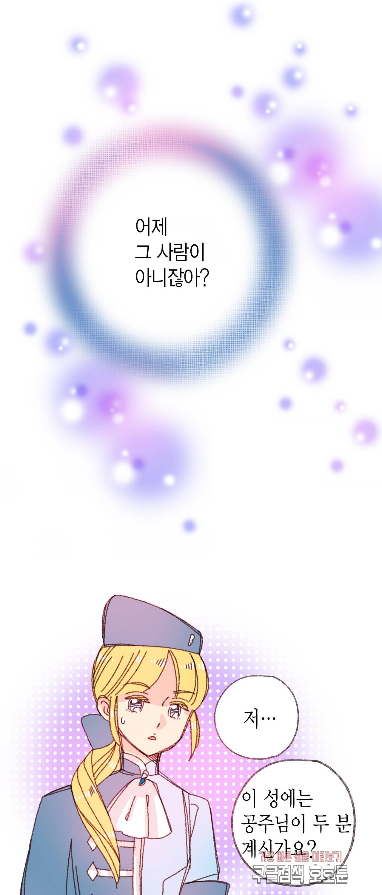 마법사 프람 테일 30화 8