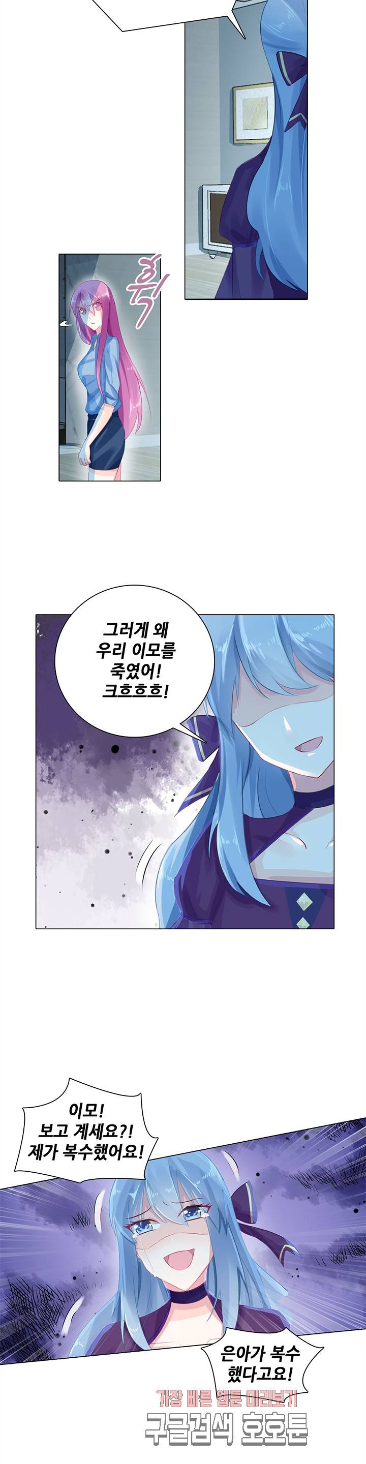 싱글맘은 스파이 49화 2