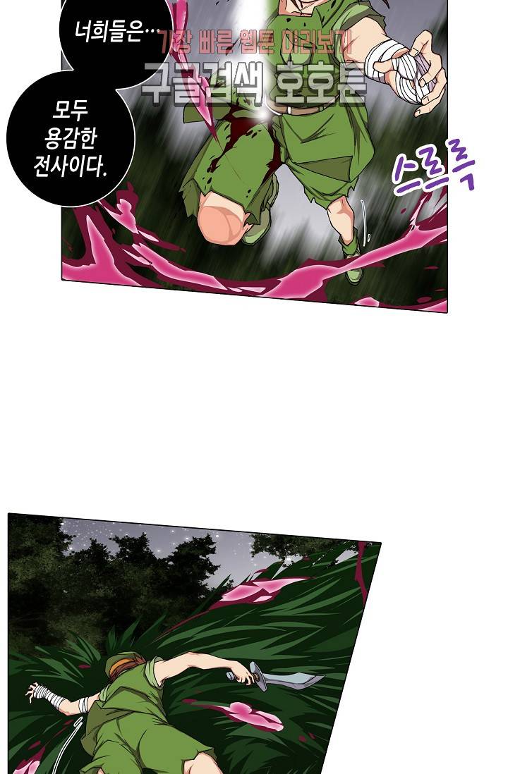 제국의 마지막 공주 53화 3