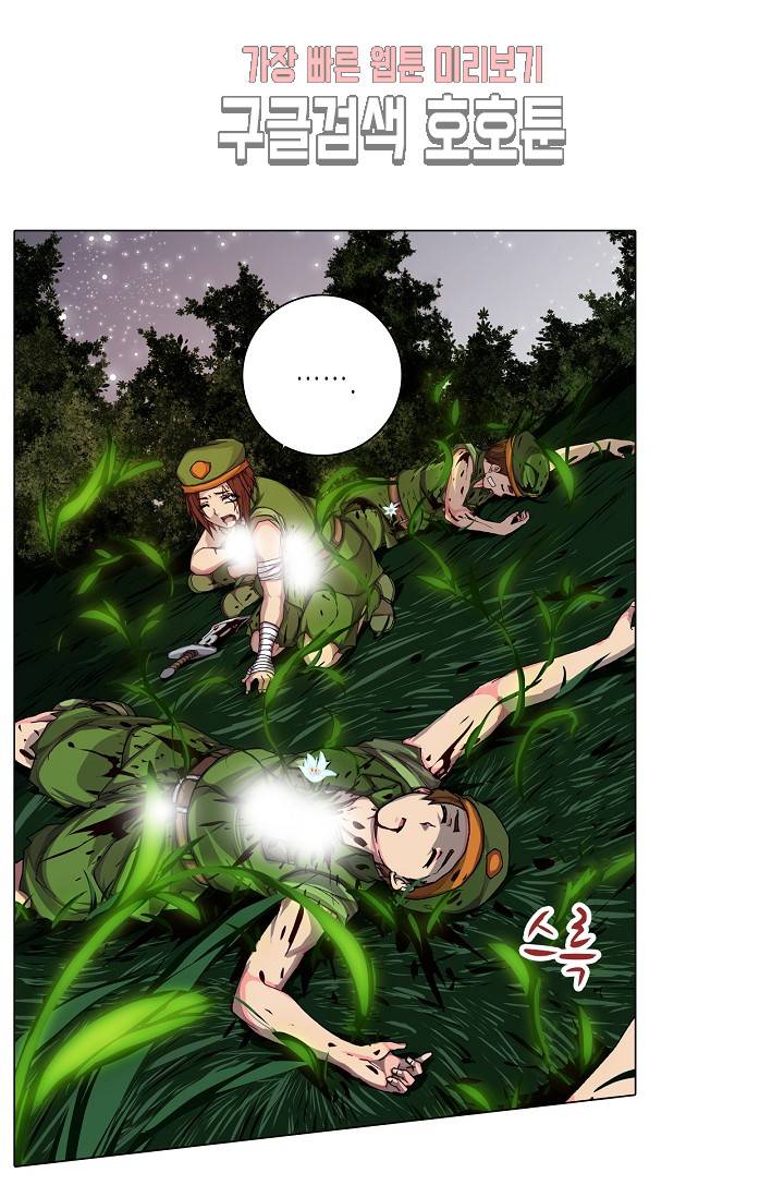 제국의 마지막 공주 53화 7