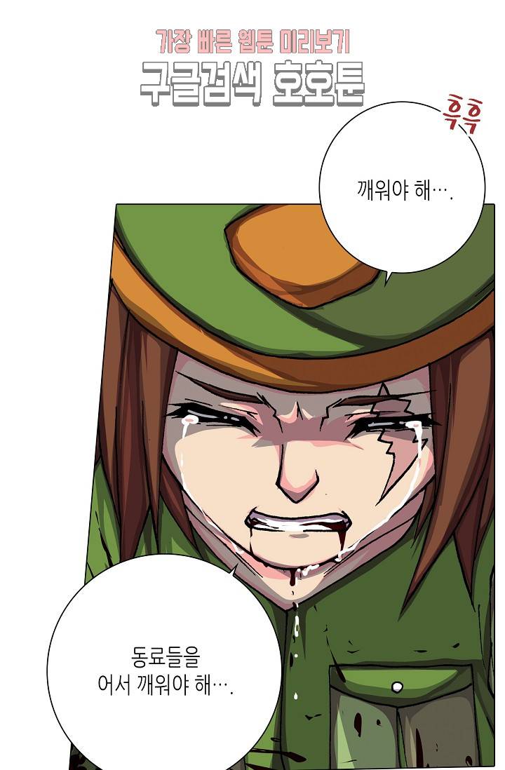 제국의 마지막 공주 53화 8