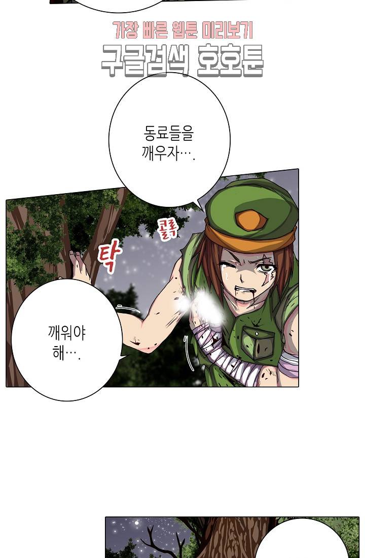 제국의 마지막 공주 53화 9