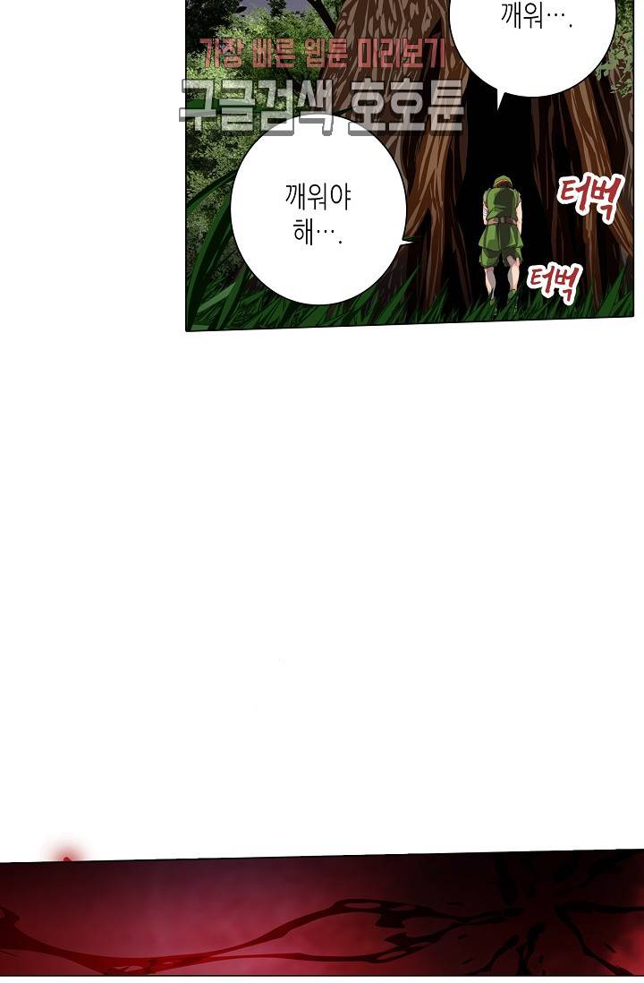 제국의 마지막 공주 53화 10